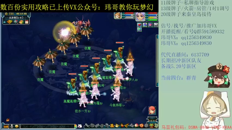 【2022-05-13 05点场】玮哥爱梦幻：蒹葭苍苍从零飞升-送攻略