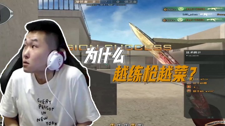 职业选手质量局：到底是为什么？