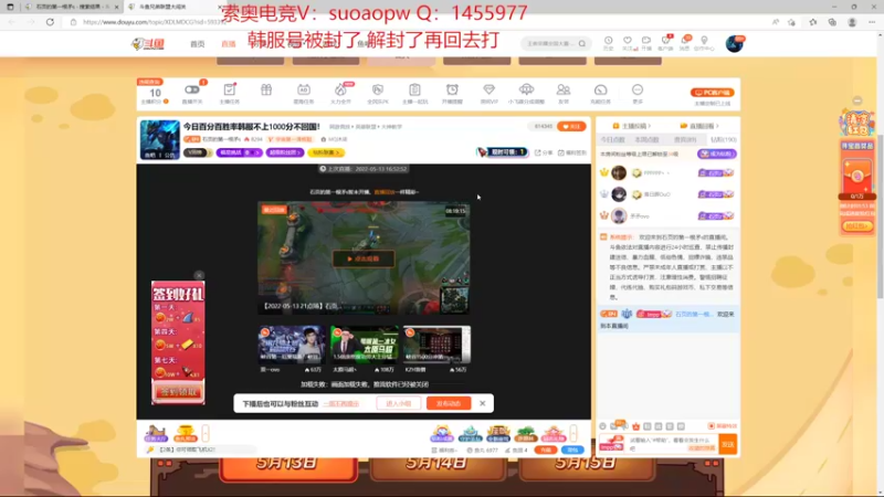 【2022-05-14 16点场】石页的第一根矛s：今日百分百胜率韩服不上1000分不回国！