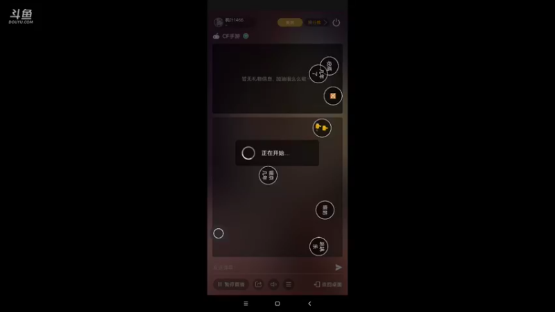 【2022-05-11 20点场】枫叶1466：逆战枪神纪