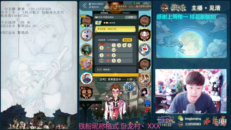【2022-05-13 12点场】见清king：12人奇迹商人  上车滴滴！