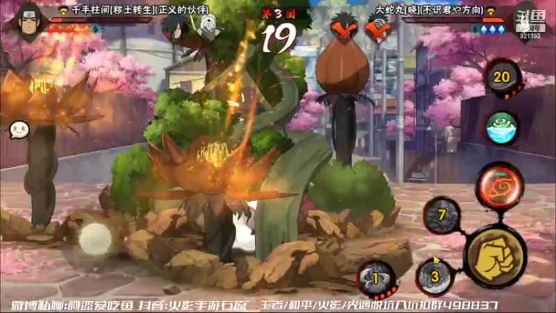 【2022-05-14 15点场】爱吃鱼的石原：石原：秽土初代登场！