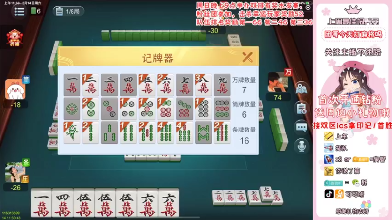 【2022-05-14 11点场】可可昕ohh：【局抛恋爱】湖北第一深情~