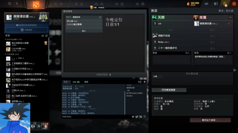 【2022-05-13 22点场】湫汲：哥只是个传说！！！！