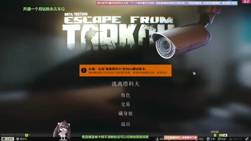 【2022-05-13 11点场】Biu十香：【斗鱼第一画质】钻粉永久车位~逃离塔克夫