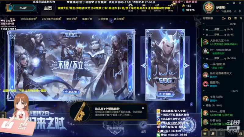 【2022-05-14 09点场】妙音or奶斯：妙音：关注免费上车哟~