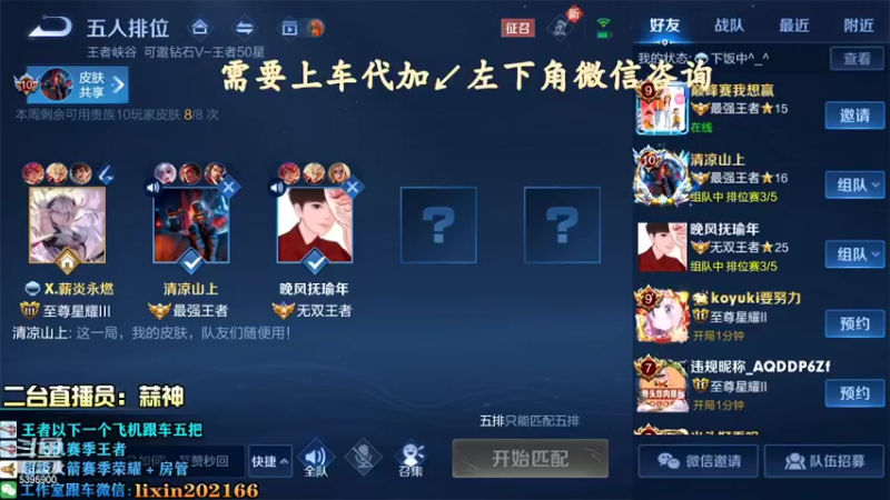 【2022-05-14 15点场】A老回：有车位 核弹流诸葛亮嘎嘎乱杀