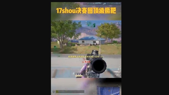 决赛圈一把妹控化身炮台，单局2210伤害15淘汰吃鸡！这就是伤人王的撅靶嘛~完整的看