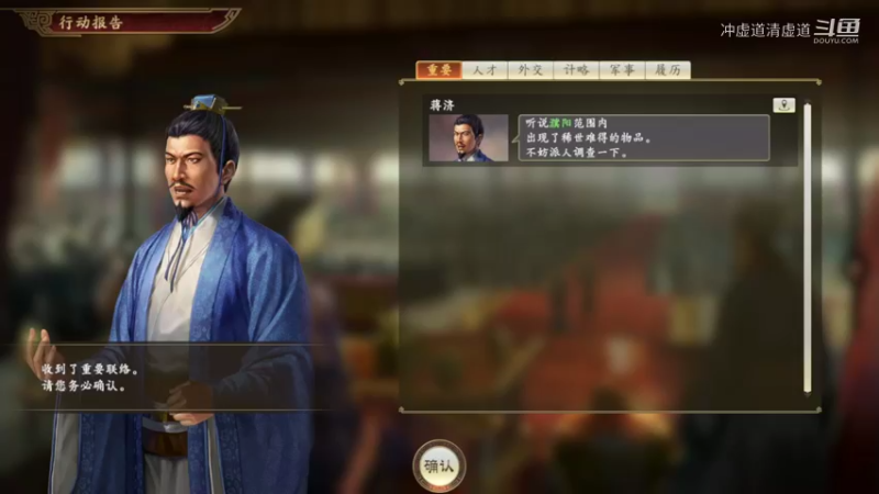 刘备，招揽到了陈武