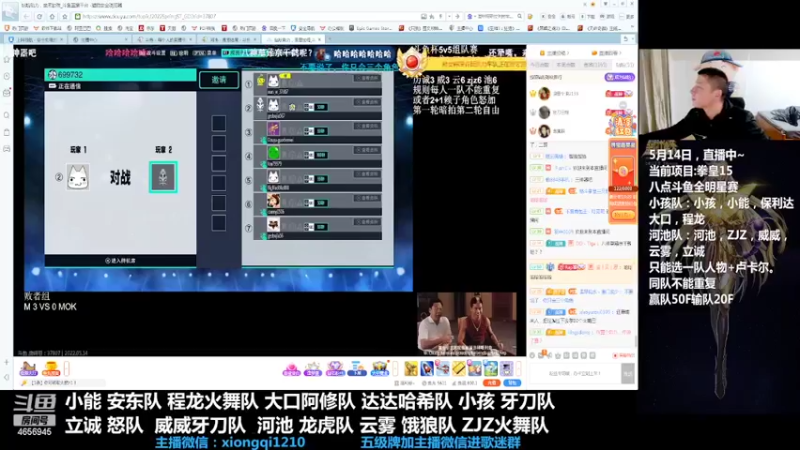 【2022-05-14 21点场】立诚Rap雄起：下午好  直播中