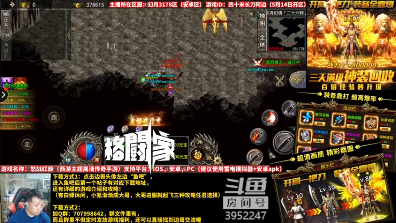 【2022-05-14 17点场】边哥BeenGor：首发开荒第一天！带剑客边哥启航传奇！