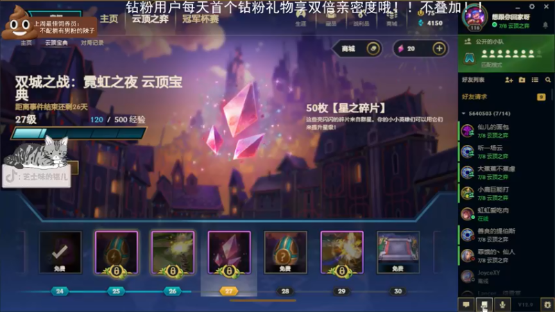 【2022-05-13 20点场】芝士味的韫儿：雀魂之神丶小韫！！nono摆烂！！