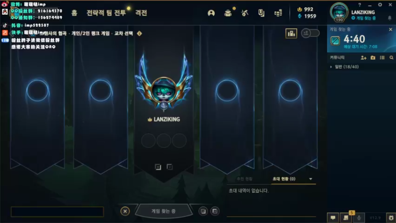 【2022-05-14 13点场】impOUO：LANZIKING的直播间