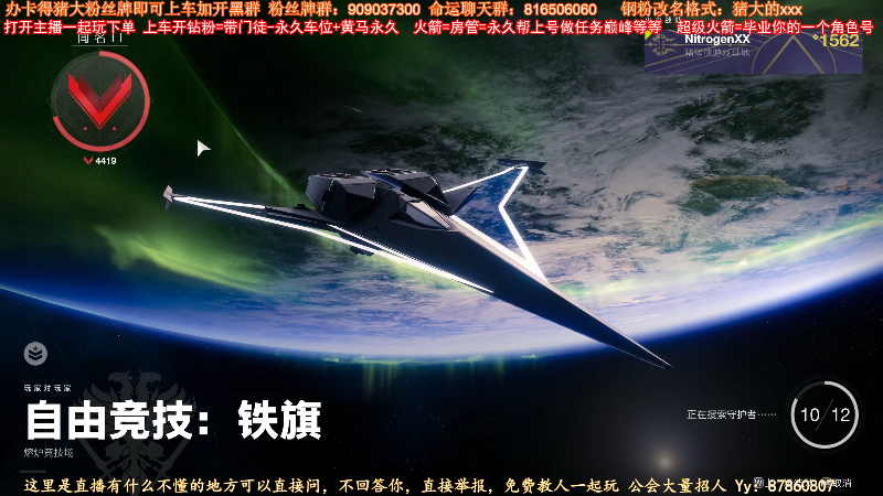 【命运2】主播猪大的精彩时刻 20220514 19点场