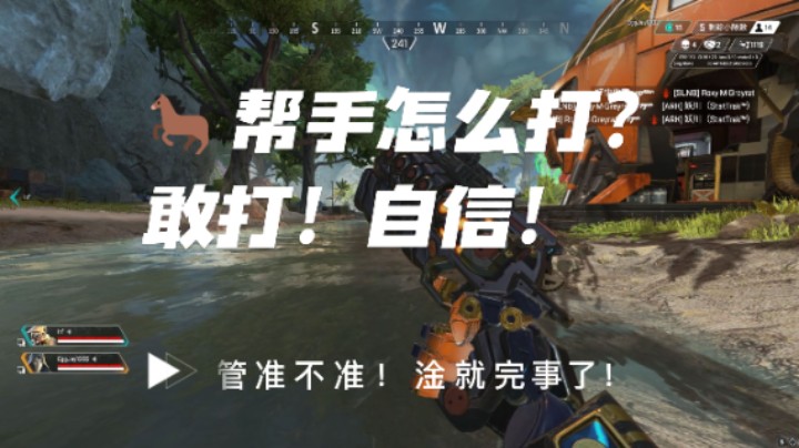 马帮手马起来！大主播说过，要敢打！要自信！