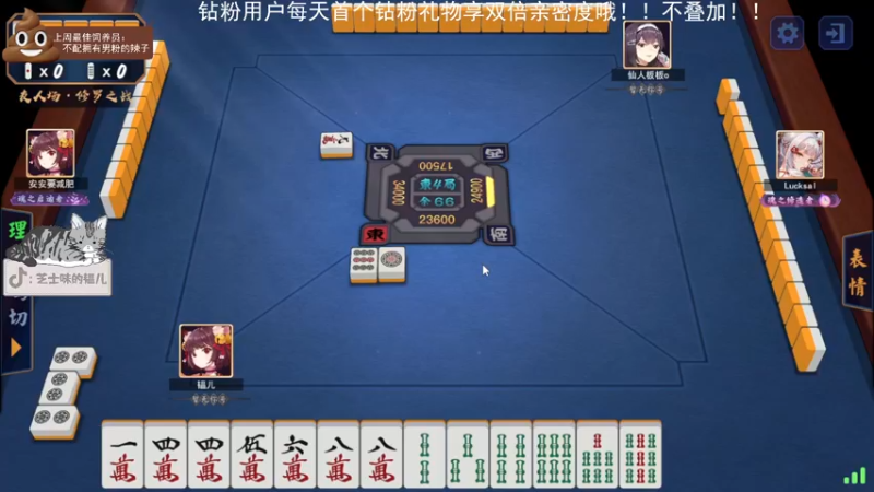 【2022-05-14 03点场】芝士味的韫儿：雀魂之神丶小韫！！nono摆烂！！