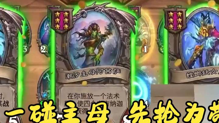 【炉石王师傅】第七回合的主母 你拿什么跟我斗