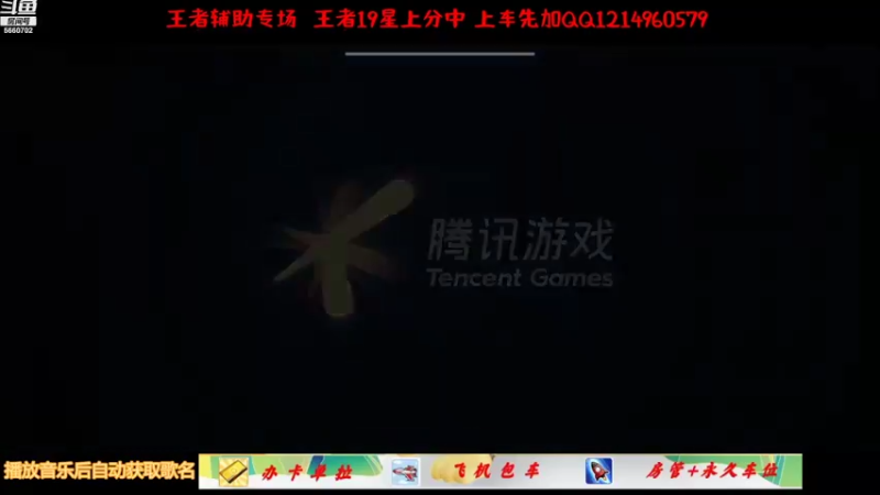 【2022-05-13 19点场】欧阳字懿轩：有车位 实力辅助上分 带来极致的游戏体验