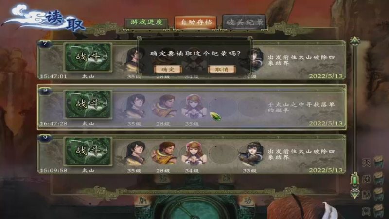 【2022-05-13 16点场】鹣鹣鲽鲽时时：轩辕剑六！！