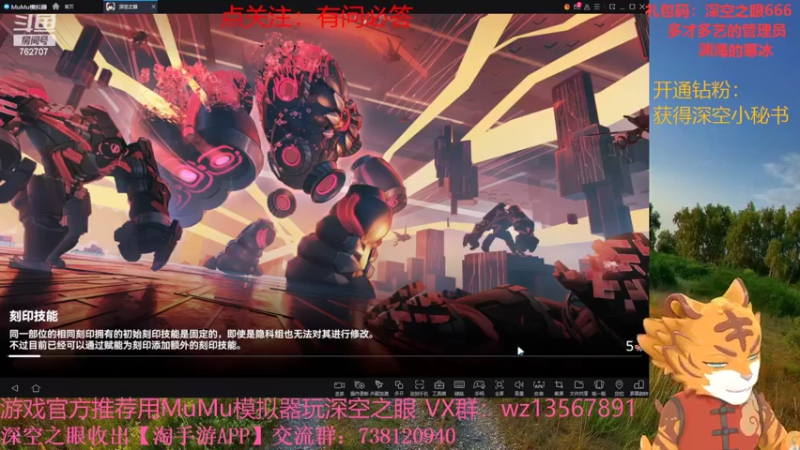 【2022-05-13 11点场】椒陵丶老王：深空之眼：成功晋级四强赛