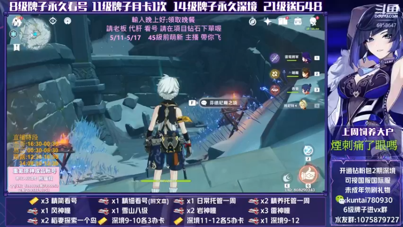 【2022-05-13 16点场】杰斯特骚呀：【杰】大神帶你玩原神