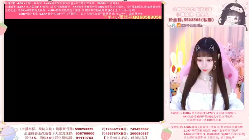 【2022-05-14 09点场】小雅妹妹m：♥️又免单了，又是3单免单❥
