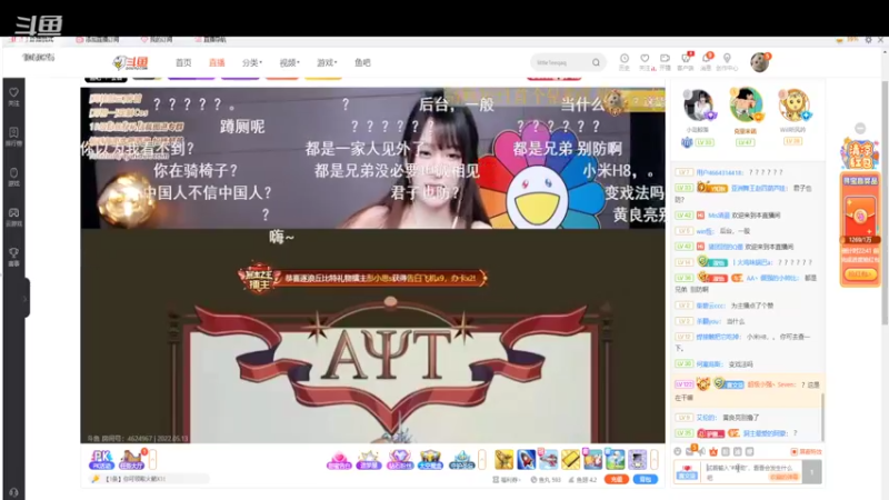 【2022-05-13 23点场】赛文柒Seven：休息一下到海口再播
