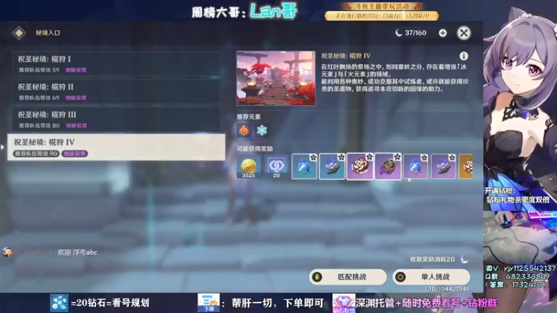 【2022-05-13 19点场】DY一弦：大神带你玩原神  一弦