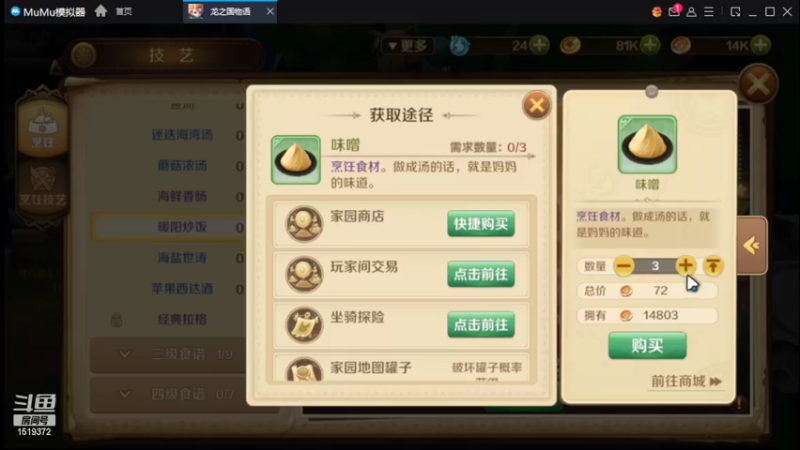 【2022-05-13 17点场】DM丶传说中的紫衣：龙之国物语~萌系养宠~夜星之森服务器