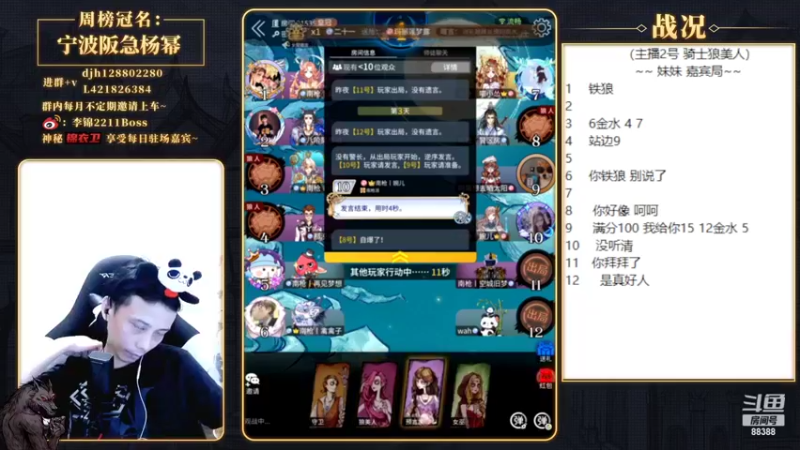 【2022-05-13 23点场】李锦2211：与嘉宾缠斗！！！