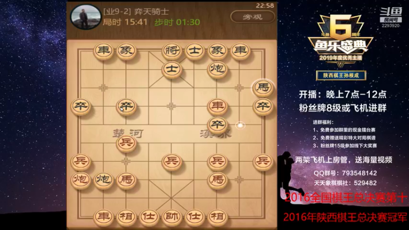 【2022-05-13 22点场】日月轮回888：陕西棋王金牌教练巅峰对决！