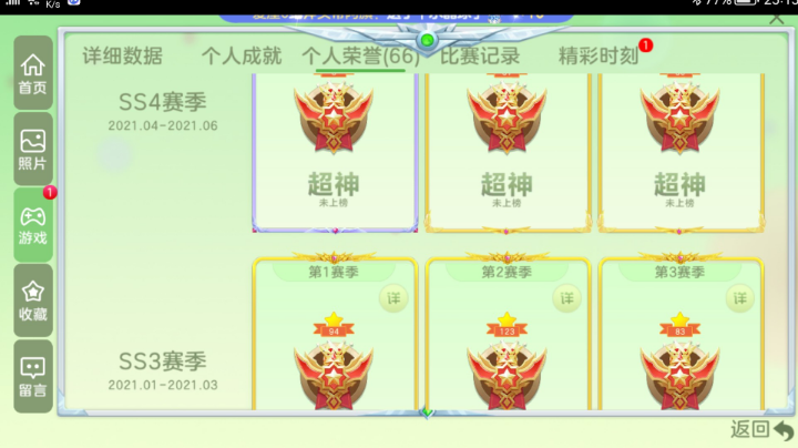 带团