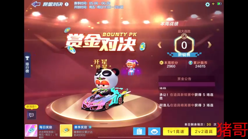 【2022-05-14 19点场】DY主演：备战双钻杯