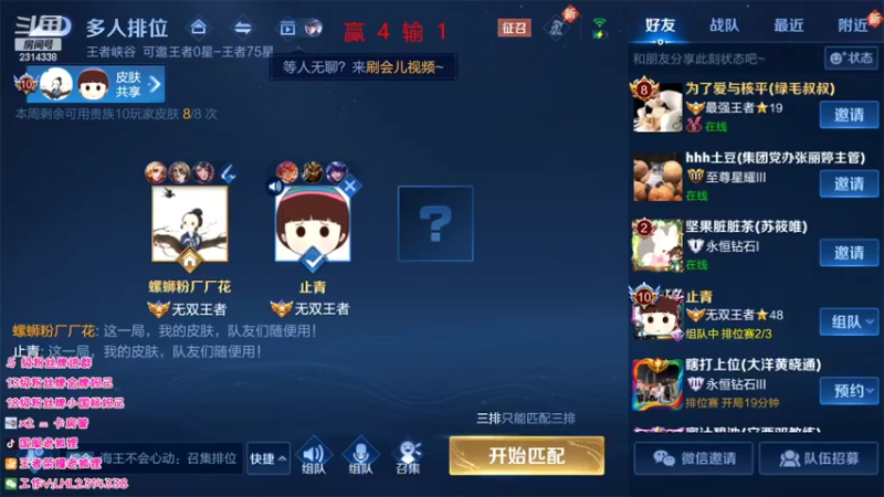 【2022-05-14 11点场】国服老狐狸：国服妲己：进来学技术了