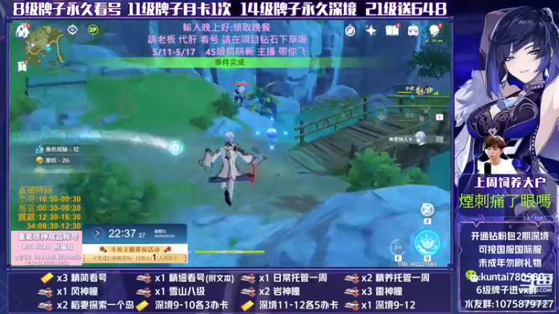 【2022-05-13 22点场】杰斯特骚呀：《易宣》欢迎萌新提问   神瞳/宝箱