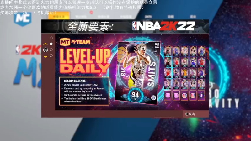 【2022-05-07 20点场】喝不完的可乐：小乐：NBA2K大联盟第五赛季季后赛