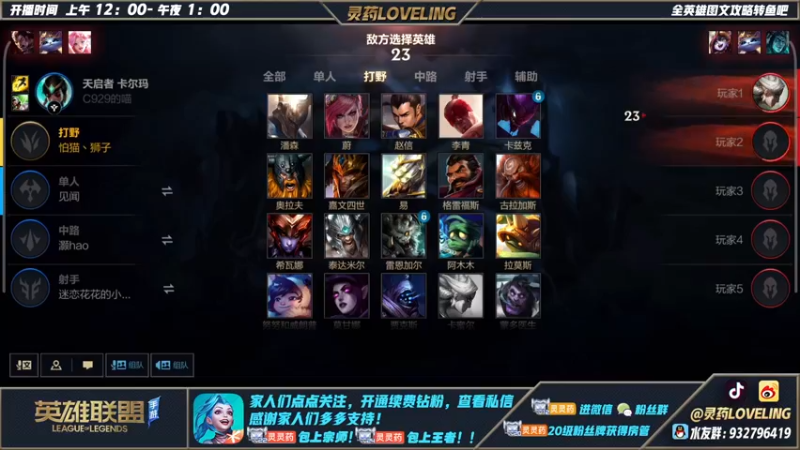 【2022-05-13 22点场】灵药LoveLing：灵药：2000分单排的娱乐主播！
