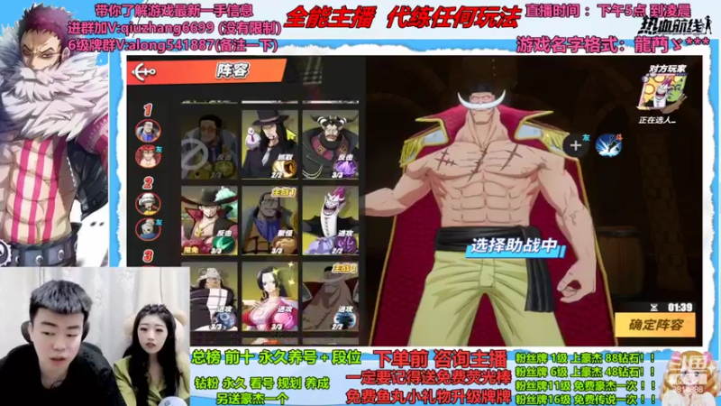 【2022-05-12 19点场】航海王阿龙：双人直播传说豪杰来来