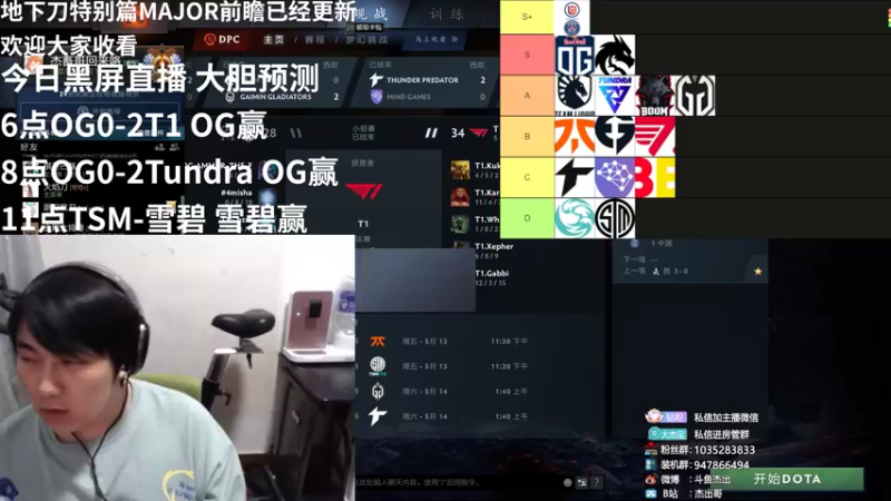 【2022-05-13 23点场】杰出哥：顶级黑屏直播间 ！