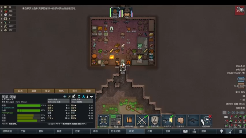 【2022-05-13 17点场】雨龙哉：环世界 生生菜死