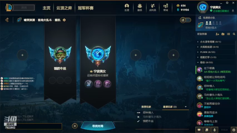 【2022-05-12 19点场】托崽子：世界倒数第一永恩