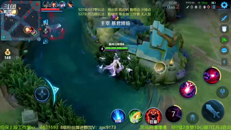 【2022-05-14 00点场】青鸾少年云天河：芈月挑战赛冲刺2300～