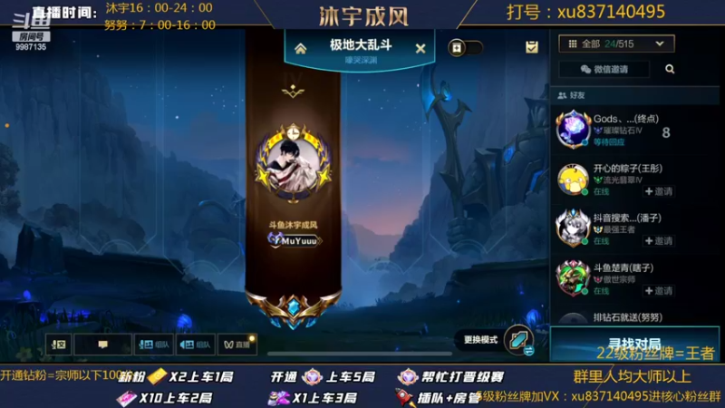 【2022-05-12 17点场】沐宇成风：【沐宇】乱斗之神来了