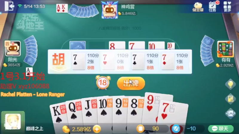 【2022-05-14 12点场】大吉大利v587：大葫芦yyds啊