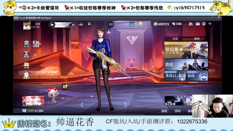 【2022-05-14 10点场】亮哥il：祝我生日快乐！！！！！