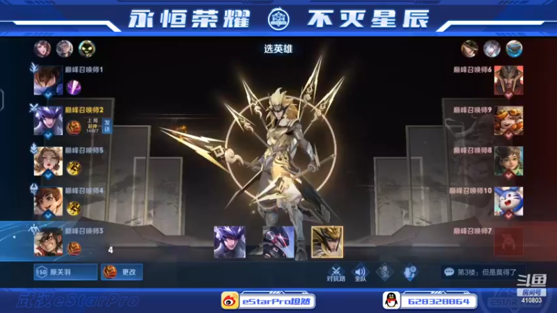 【2022-05-13 22点场】eStarPro坦然：打一会巅峰赛 10232340