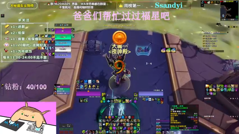 【2022-05-13 20点场】大嘴geigei：大嘴：大秘境车头导师，钻粉带门！！