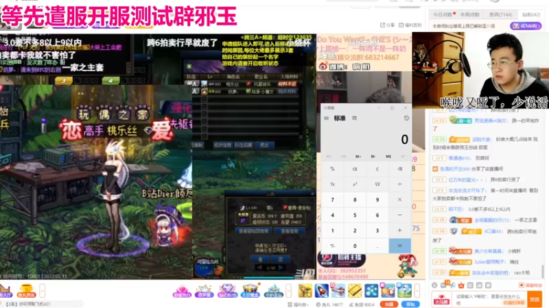 【2022-05-13 20点场】墨羽狼不是摸鱼娘：天界维护！大的要来了?