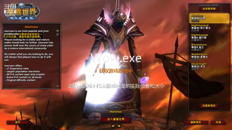 【2022-05-13 19点场】单小主：单小主 WLK-Mage-Pve