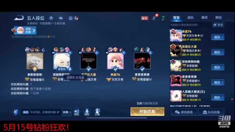 【2022-05-14 02点场】冠磊崽：桀骜不驯冠磊冲巅峰第一！
